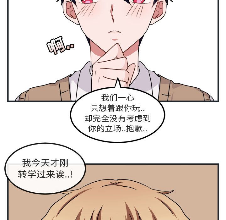 [韩国漫画] 萌兽出没 BL,女学生#[144P]-49