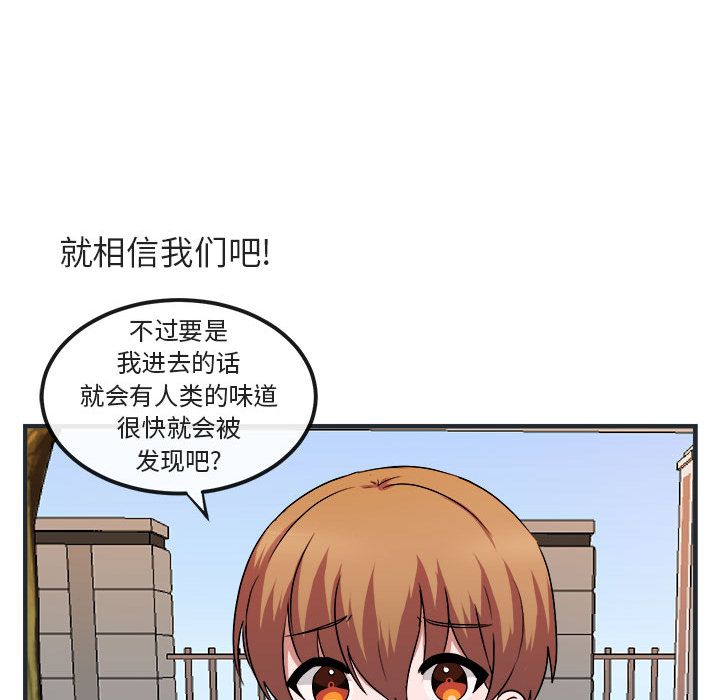 [韩国漫画] 萌兽出没 BL,女学生#[144P]-55