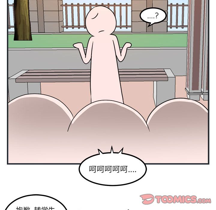 [韩国漫画] 萌兽出没 BL,女学生#[144P]-57