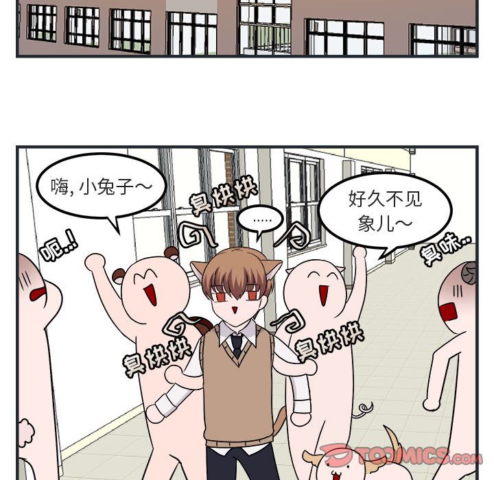 [韩国漫画] 萌兽出没 BL,女学生#[144P]-63