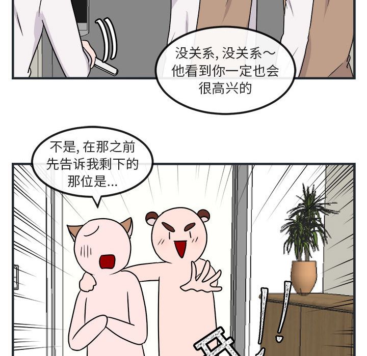 [韩国漫画] 萌兽出没 BL,女学生#[144P]-71