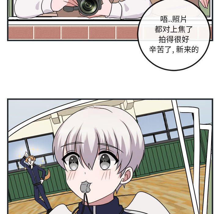 [韩国漫画] 萌兽出没 BL,女学生#[144P]-8