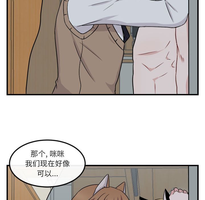 [韩国漫画] 萌兽出没 BL,女学生#[144P]-91
