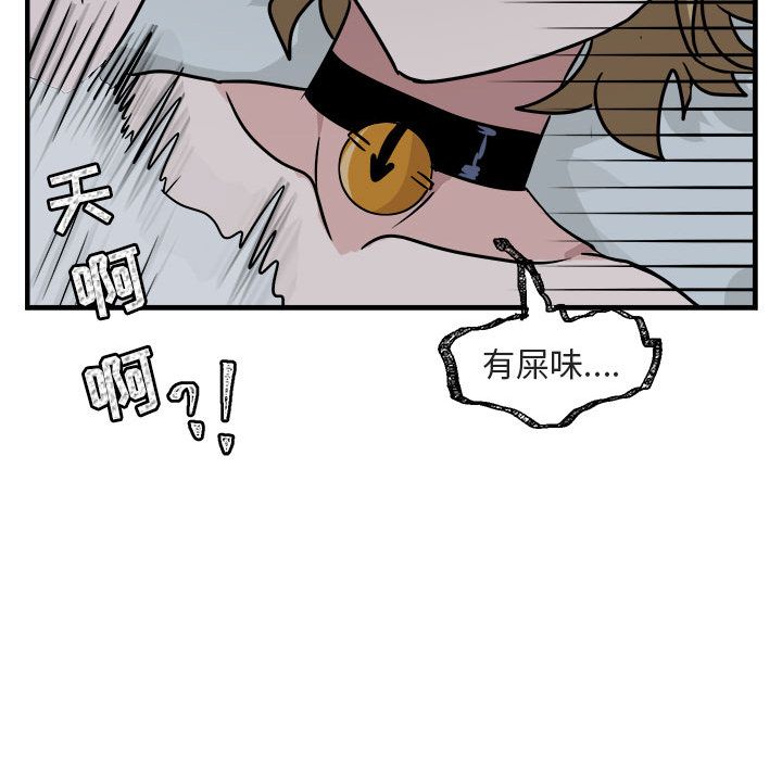 [韩国漫画] 萌兽出没 BL,女学生#[144P]-94