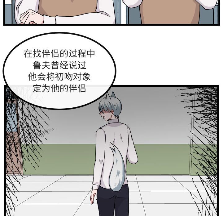 [韩国漫画] 萌兽出没 BL,女学生#[111P]-32