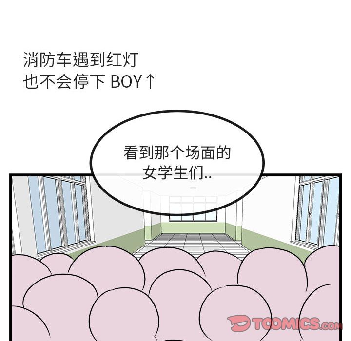 [韩国漫画] 萌兽出没 BL,女学生#[111P]-38