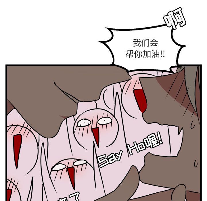 [韩国漫画] 萌兽出没 BL,女学生#[111P]-41