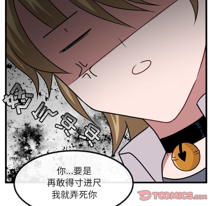 [韩国漫画] 萌兽出没 BL,女学生#[111P]-66