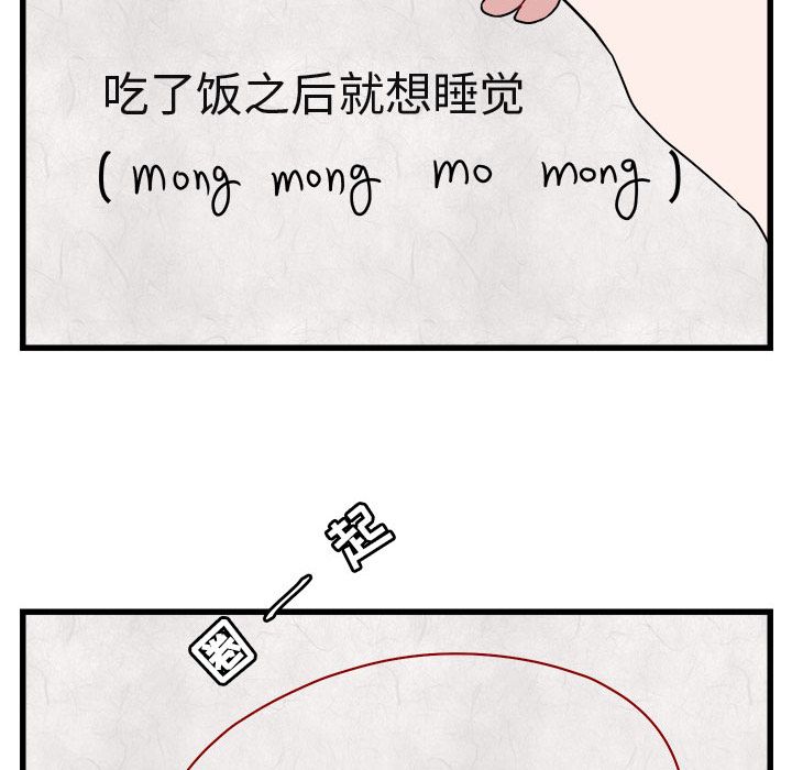 [韩国漫画] 萌兽出没 BL,女学生#[111P]-83