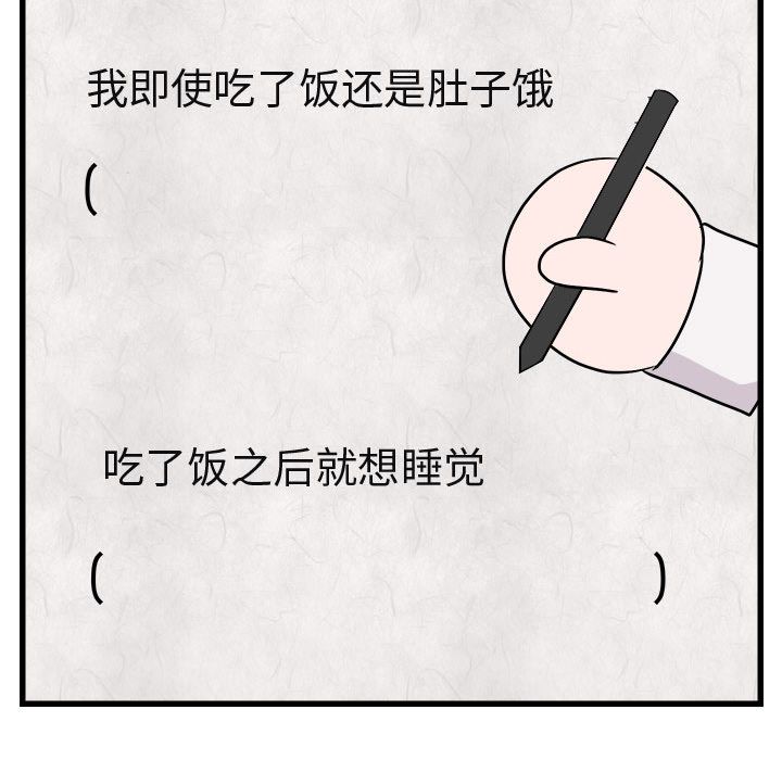 [韩国漫画] 萌兽出没 BL,女学生#[111P]-92