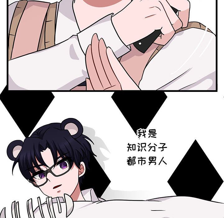 [韩国漫画] 萌兽出没 BL,女学生#[128P]-107