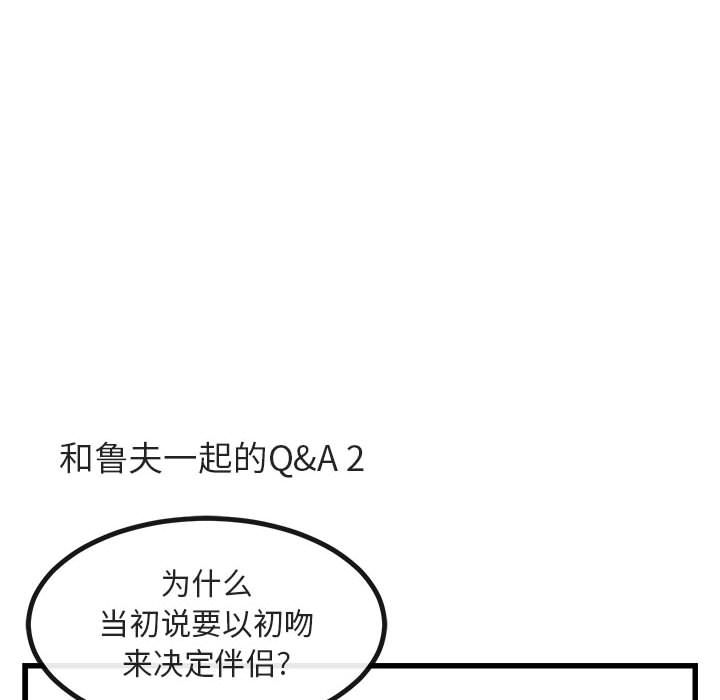 [韩国漫画] 萌兽出没 BL,女学生#[128P]-16