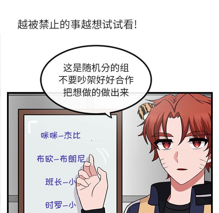 [韩国漫画] 萌兽出没 BL,女学生#[128P]-92