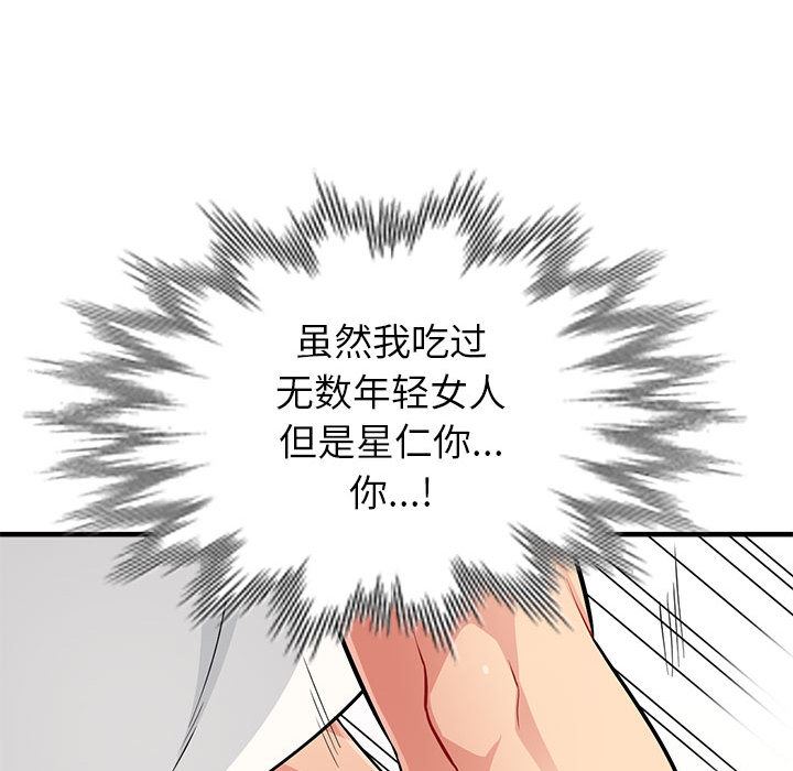 [韩国漫画] 我的继母是寡妇 剧情,熟女人妻,巨乳大奶#[140P]-122