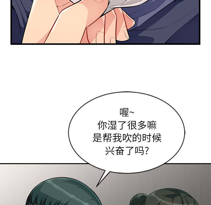[韩国漫画] 我的继母是寡妇 剧情,熟女人妻,巨乳大奶#[140P]-27