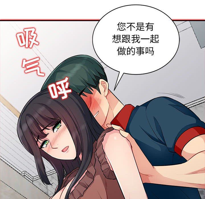 [韩国漫画] 我的继母是寡妇 剧情,熟女人妻,巨乳大奶#[147P]-138