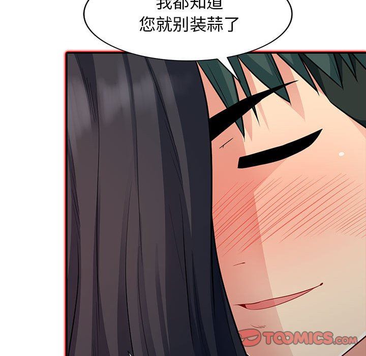 [韩国漫画] 我的继母是寡妇 剧情,熟女人妻,巨乳大奶#[147P]-141