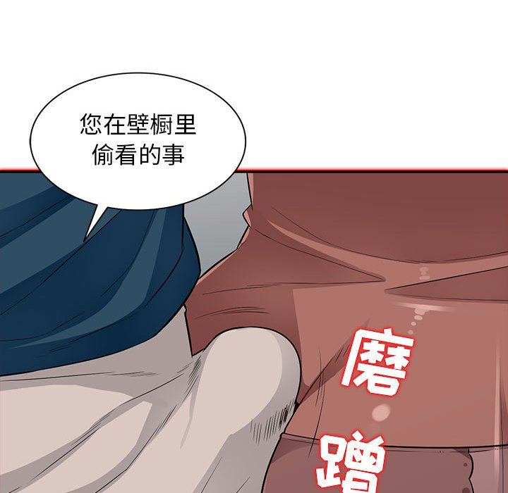 [韩国漫画] 我的继母是寡妇 剧情,熟女人妻,巨乳大奶#[147P]-143