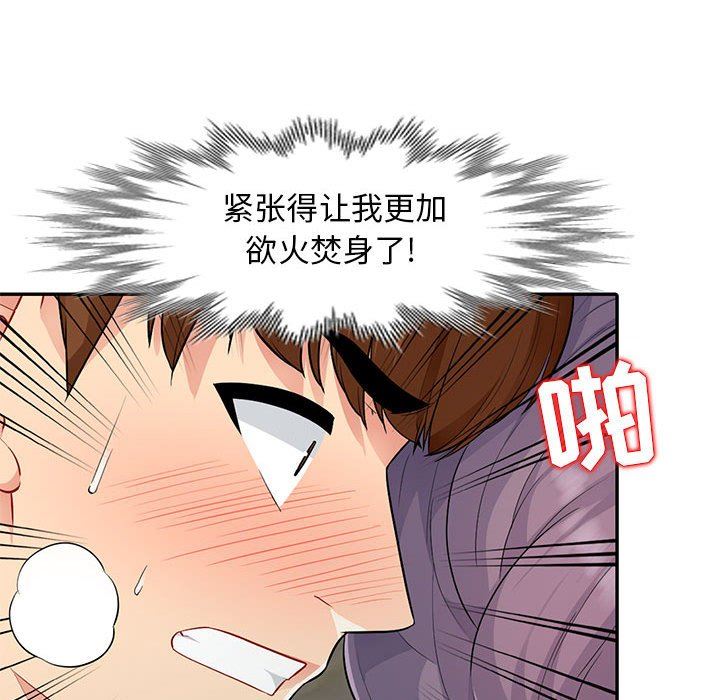 [韩国漫画] 我的继母是寡妇 剧情,熟女人妻,巨乳大奶#[147P]-32