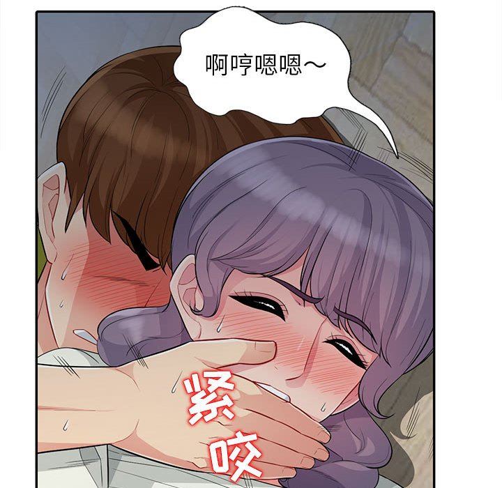 [韩国漫画] 我的继母是寡妇 剧情,熟女人妻,巨乳大奶#[147P]-37