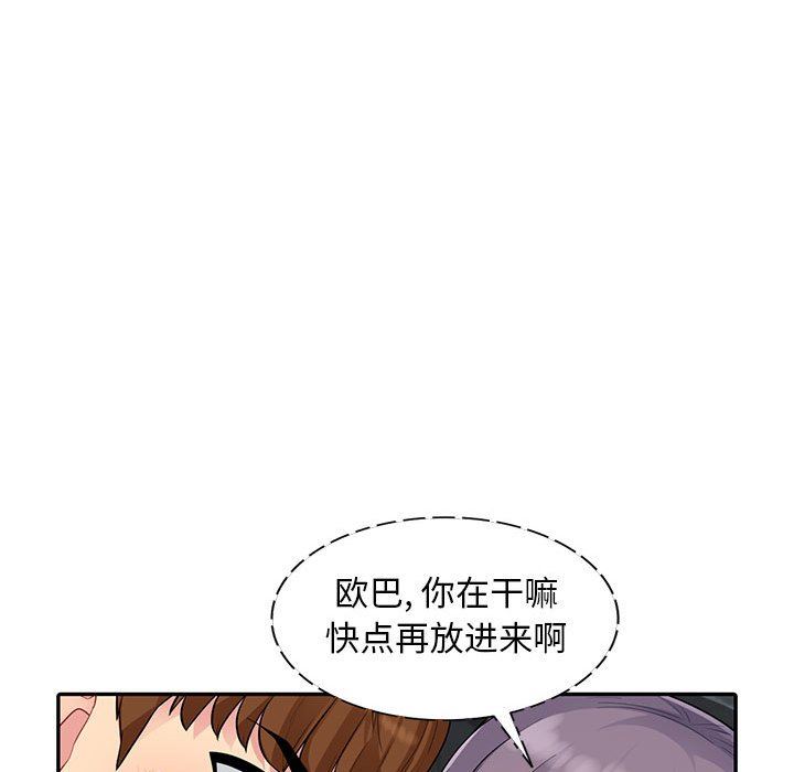 [韩国漫画] 我的继母是寡妇 剧情,熟女人妻,巨乳大奶#[147P]-56