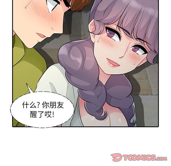 [韩国漫画] 我的继母是寡妇 剧情,熟女人妻,巨乳大奶#[147P]-57