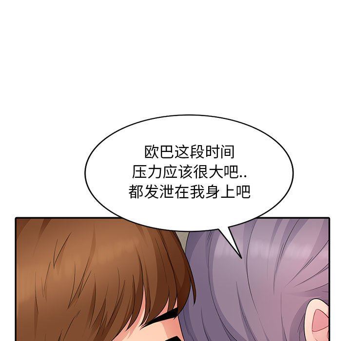 [韩国漫画] 我的继母是寡妇 剧情,熟女人妻,巨乳大奶#[147P]-7