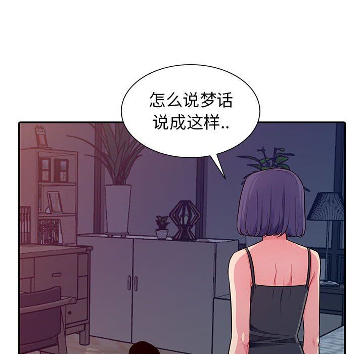 [韩国漫画] 我的继母是寡妇 剧情,熟女人妻,巨乳大奶#[147P]-89