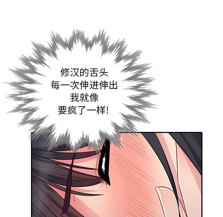 [韩国漫画] 我的继母是寡妇 剧情,熟女人妻,巨乳大奶#[163P]-105
