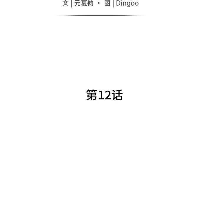 [韩国漫画] 我的继母是寡妇 剧情,熟女人妻,巨乳大奶#[163P]-15
