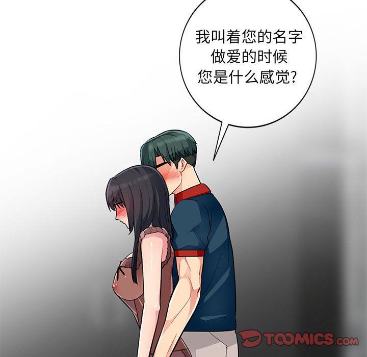 [韩国漫画] 我的继母是寡妇 剧情,熟女人妻,巨乳大奶#[163P]-21