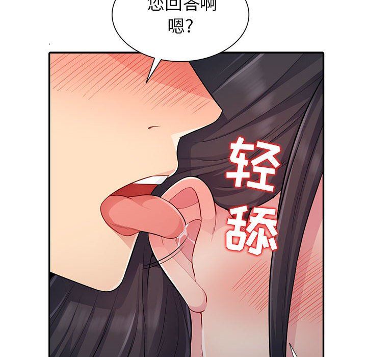 [韩国漫画] 我的继母是寡妇 剧情,熟女人妻,巨乳大奶#[163P]-32