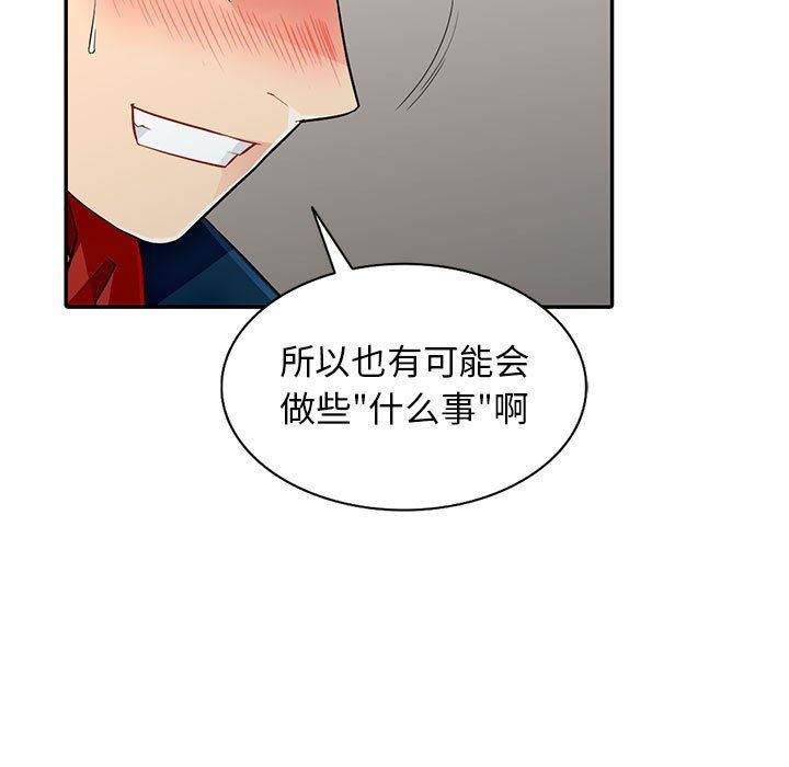 [韩国漫画] 我的继母是寡妇 剧情,熟女人妻,巨乳大奶#[163P]-37