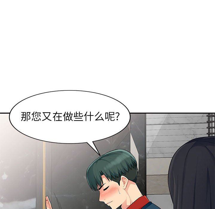 [韩国漫画] 我的继母是寡妇 剧情,熟女人妻,巨乳大奶#[163P]-38
