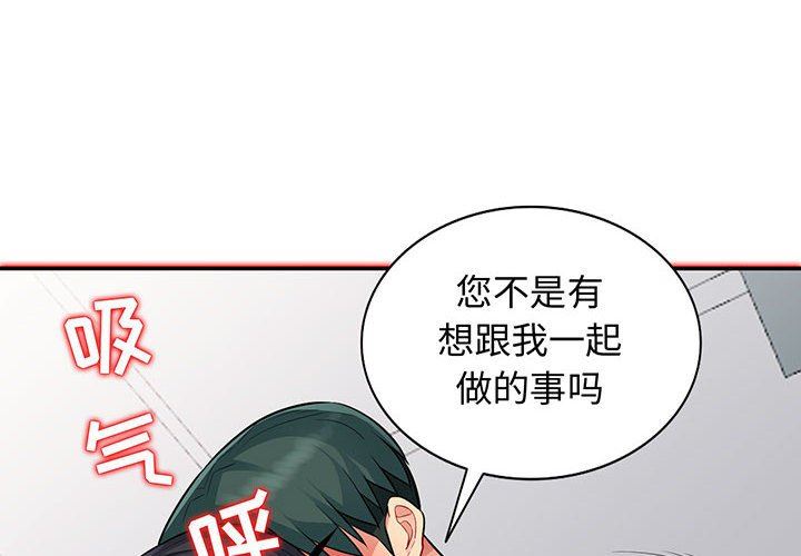 [韩国漫画] 我的继母是寡妇 剧情,熟女人妻,巨乳大奶#[163P]-4