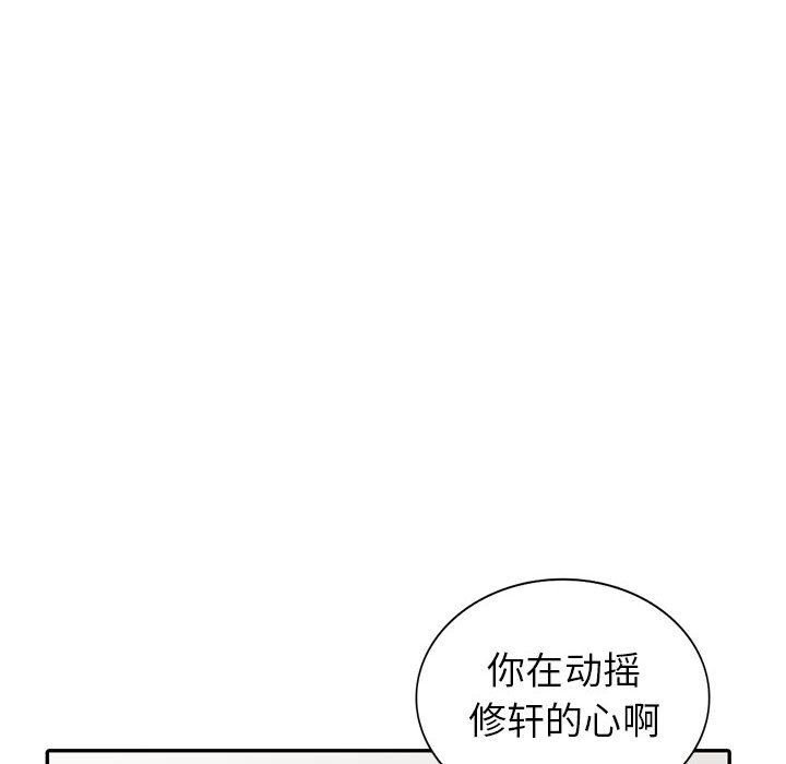 [韩国漫画] 我的继母是寡妇 剧情,熟女人妻,巨乳大奶#[163P]-40