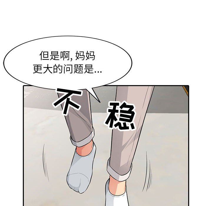 [韩国漫画] 我的继母是寡妇 剧情,熟女人妻,巨乳大奶#[163P]-43