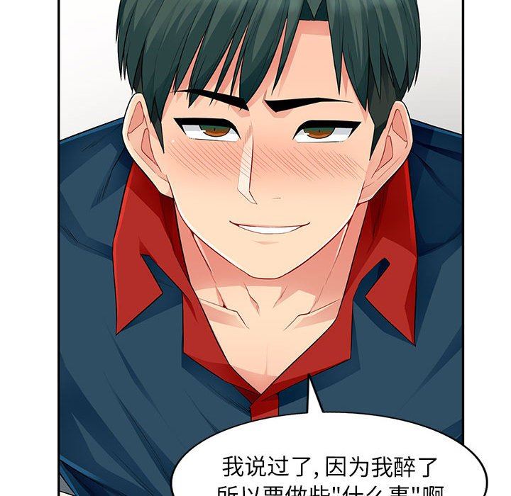 [韩国漫画] 我的继母是寡妇 剧情,熟女人妻,巨乳大奶#[163P]-53