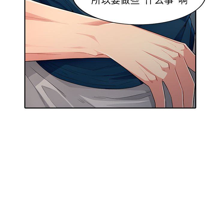 [韩国漫画] 我的继母是寡妇 剧情,熟女人妻,巨乳大奶#[163P]-54