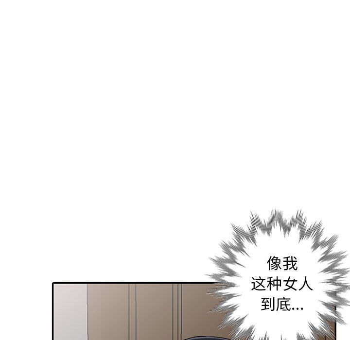 [韩国漫画] 我的继母是寡妇 剧情,熟女人妻,巨乳大奶#[163P]-69