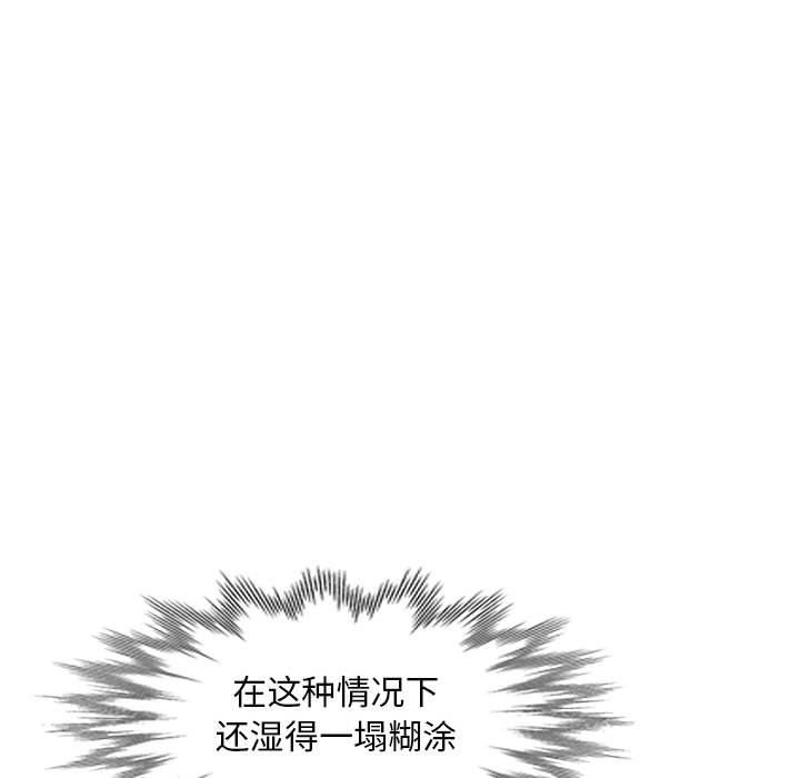 [韩国漫画] 我的继母是寡妇 剧情,熟女人妻,巨乳大奶#[163P]-71