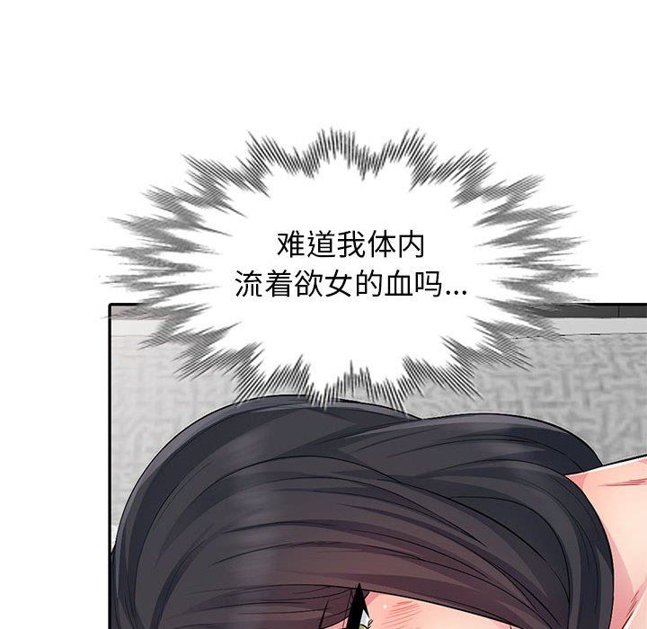 [韩国漫画] 我的继母是寡妇 剧情,熟女人妻,巨乳大奶#[163P]-76