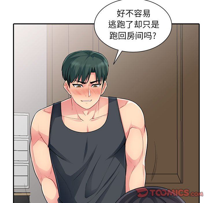 [韩国漫画] 我的继母是寡妇 剧情,熟女人妻,巨乳大奶#[163P]-84