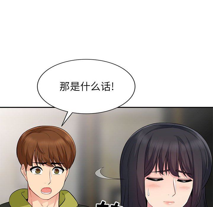 [韩国漫画] 我的继母是寡妇 剧情,熟女人妻,巨乳大奶#[154P]-104