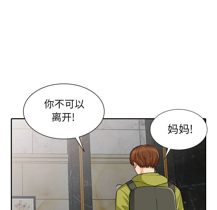 [韩国漫画] 我的继母是寡妇 剧情,熟女人妻,巨乳大奶#[154P]-108