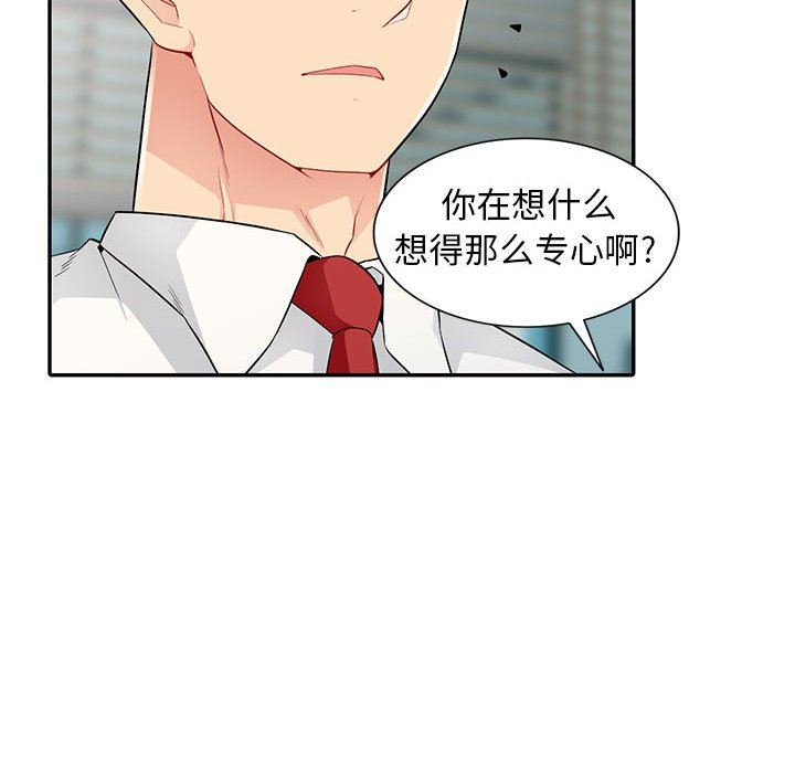 [韩国漫画] 我的继母是寡妇 剧情,熟女人妻,巨乳大奶#[154P]-123