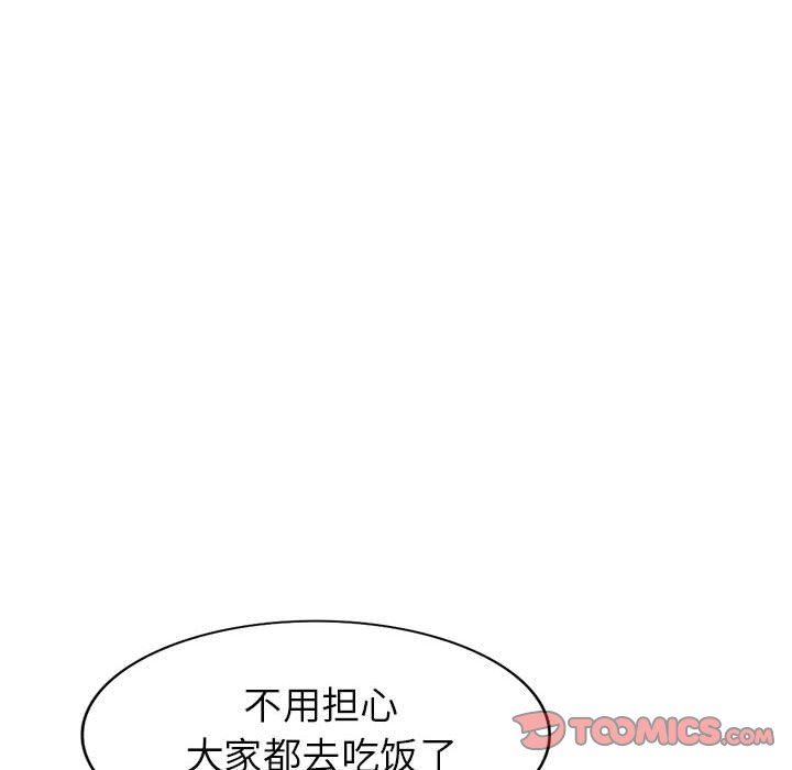 [韩国漫画] 我的继母是寡妇 剧情,熟女人妻,巨乳大奶#[154P]-129