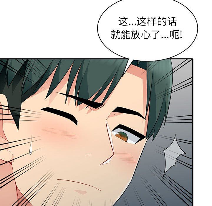 [韩国漫画] 我的继母是寡妇 剧情,熟女人妻,巨乳大奶#[154P]-132