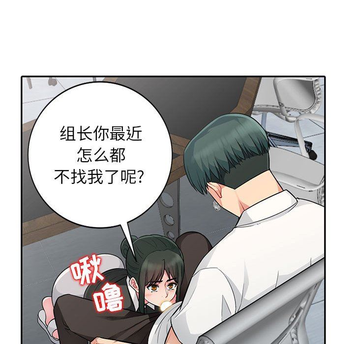 [韩国漫画] 我的继母是寡妇 剧情,熟女人妻,巨乳大奶#[154P]-134