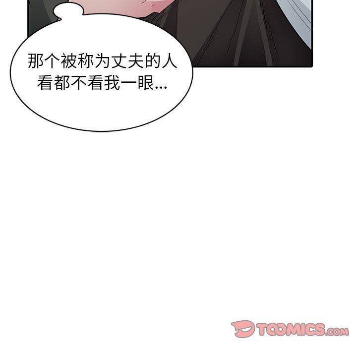 [韩国漫画] 我的继母是寡妇 剧情,熟女人妻,巨乳大奶#[154P]-138